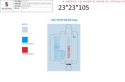 Tocobo Bio Watery Sun Screen (Tocobo Bio Watery Sun Screen)